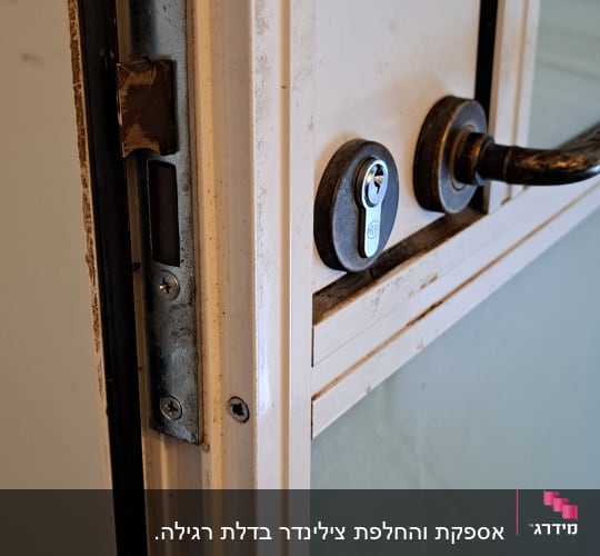 מנעול דלת עם צילינדר ומנגנון נעילה